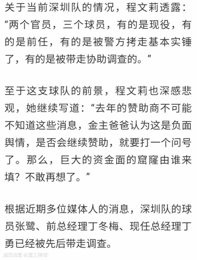 第72分钟，迪巴拉外围远射被什琴斯尼没收。